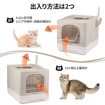 Amazon | Pet Prime 猫 トイレ 大型 快適ワイド 上から猫用
